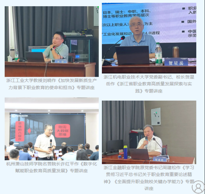 2024年中西部职业院校校长培训班成功举办